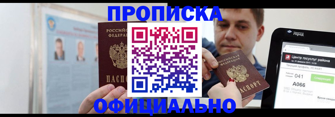 миграционный учет в Зеленоградске