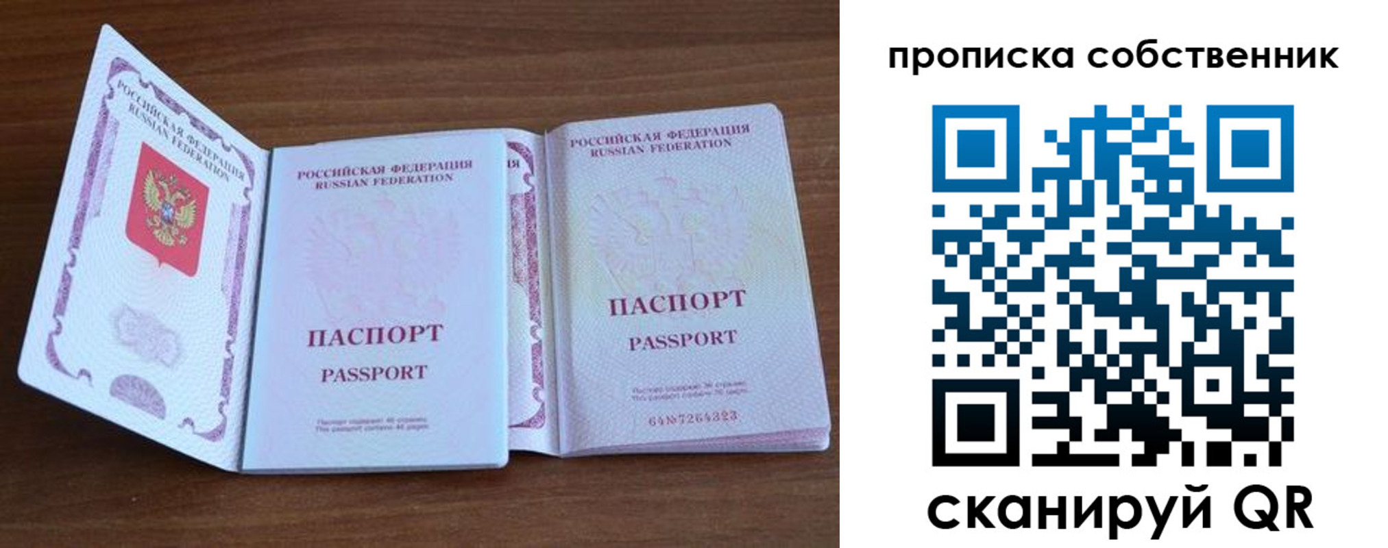 регистрация в Зеленоградске