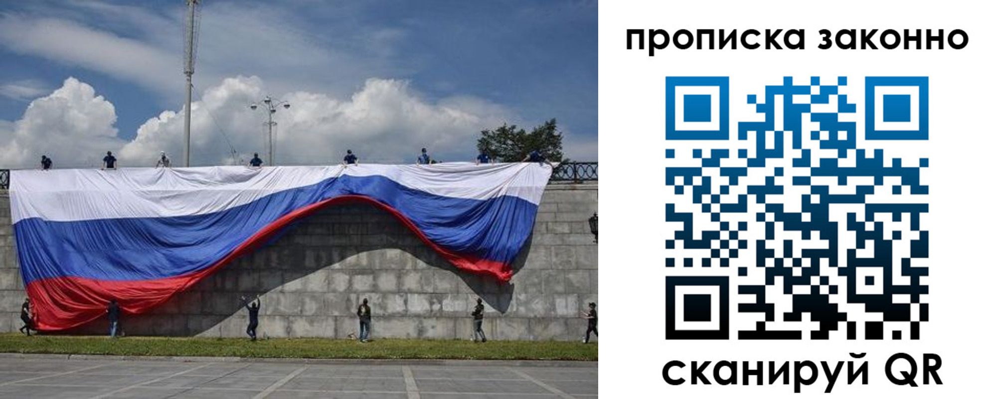 прописка для кредита в Зеленоградске