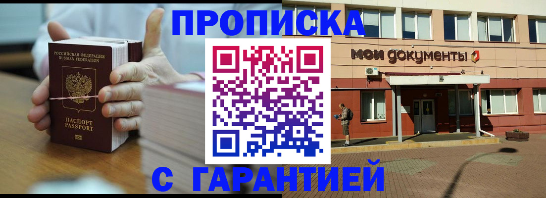 временная регистрация для всех в Зеленоградске