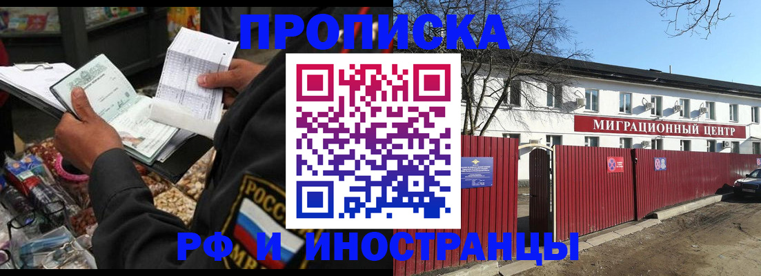 прописка поиск в Зеленоградске