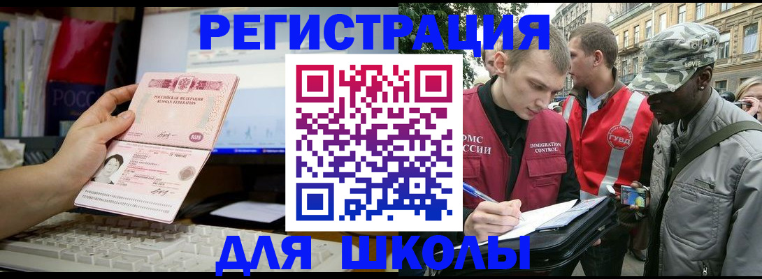 временная регистрация купить в Зеленоградске